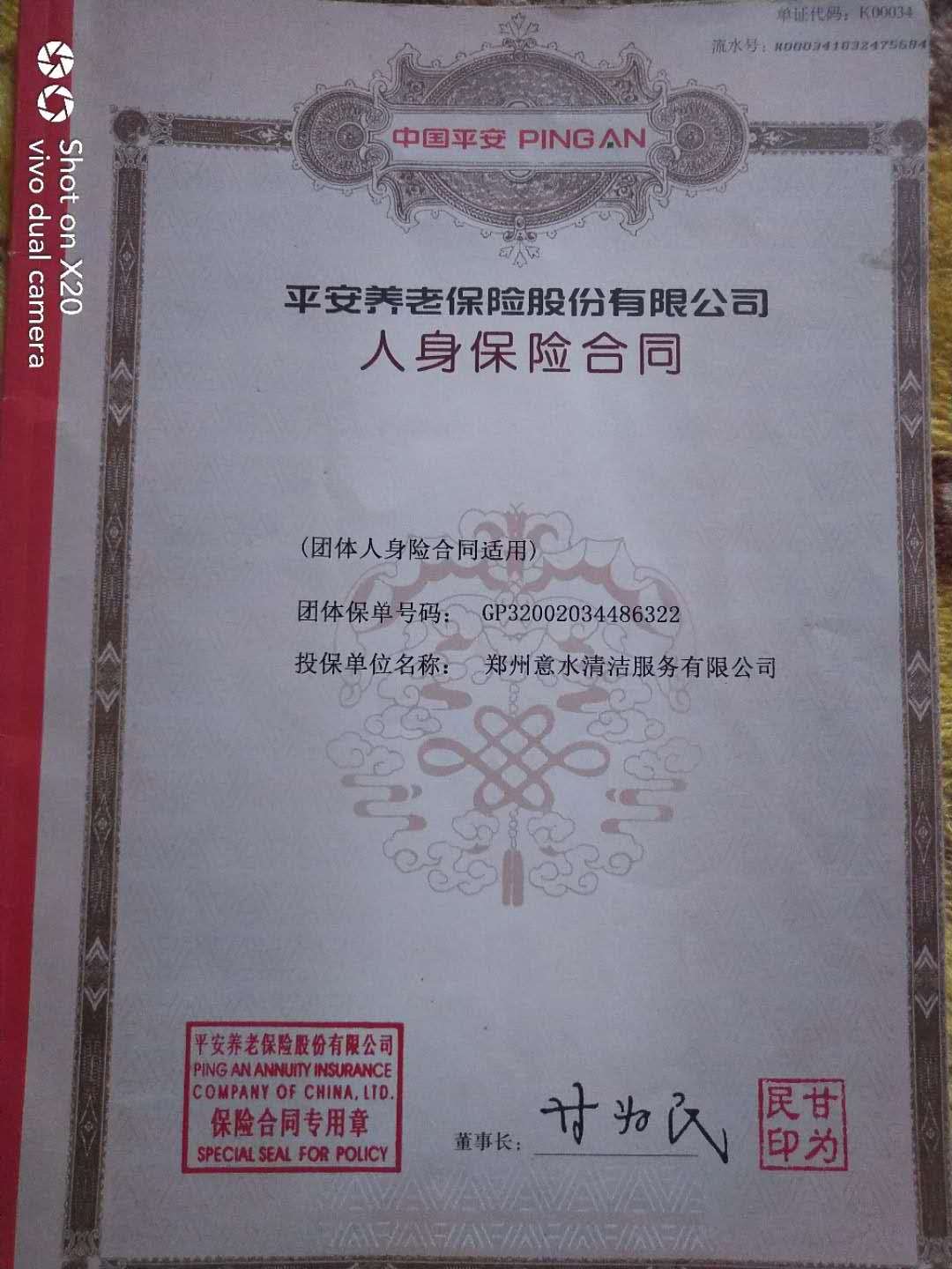 ƽ���B(y��ng)�ϱ��U(xi��n)��ͬ