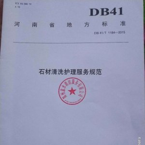 ����ʯ����ϴ�o(h��)������(w��)�ط���(bi��o)��(zh��n)